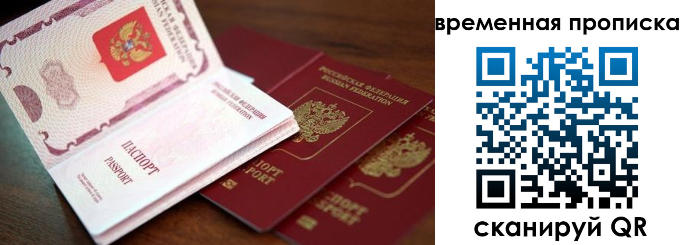 прописка штамп в Рузаевке
