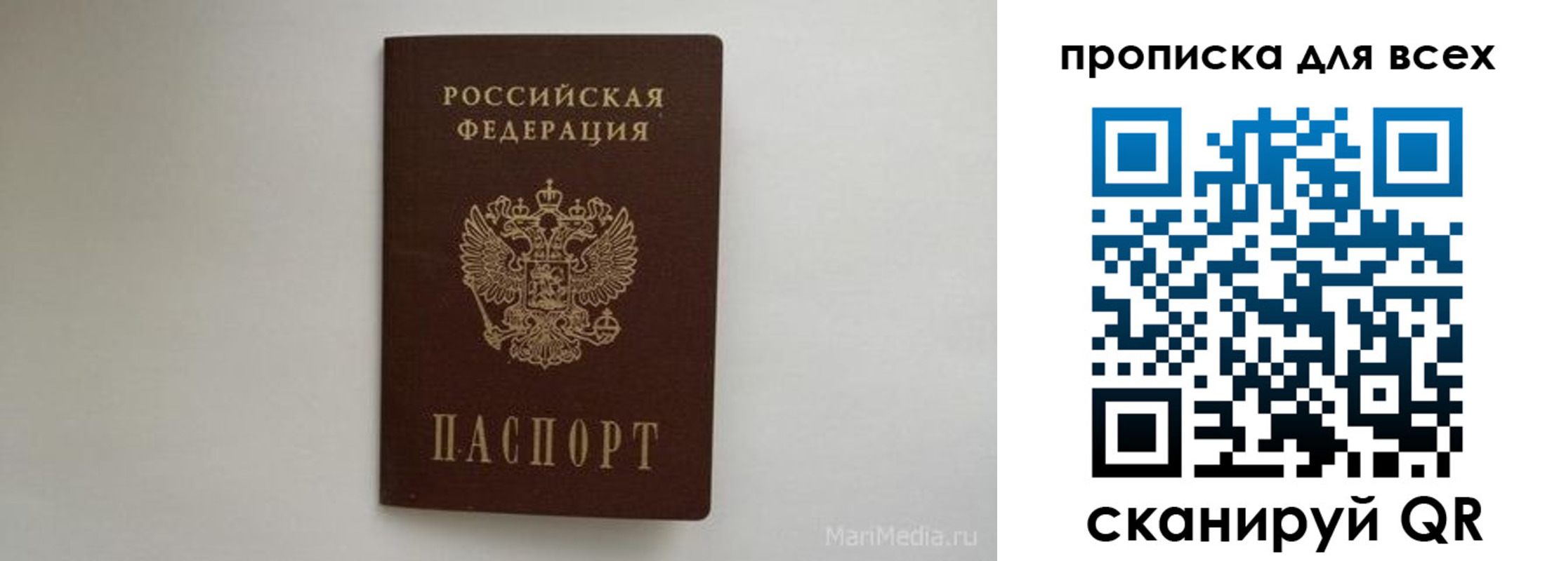 временная регистрация госуслуги в Рузаевке
