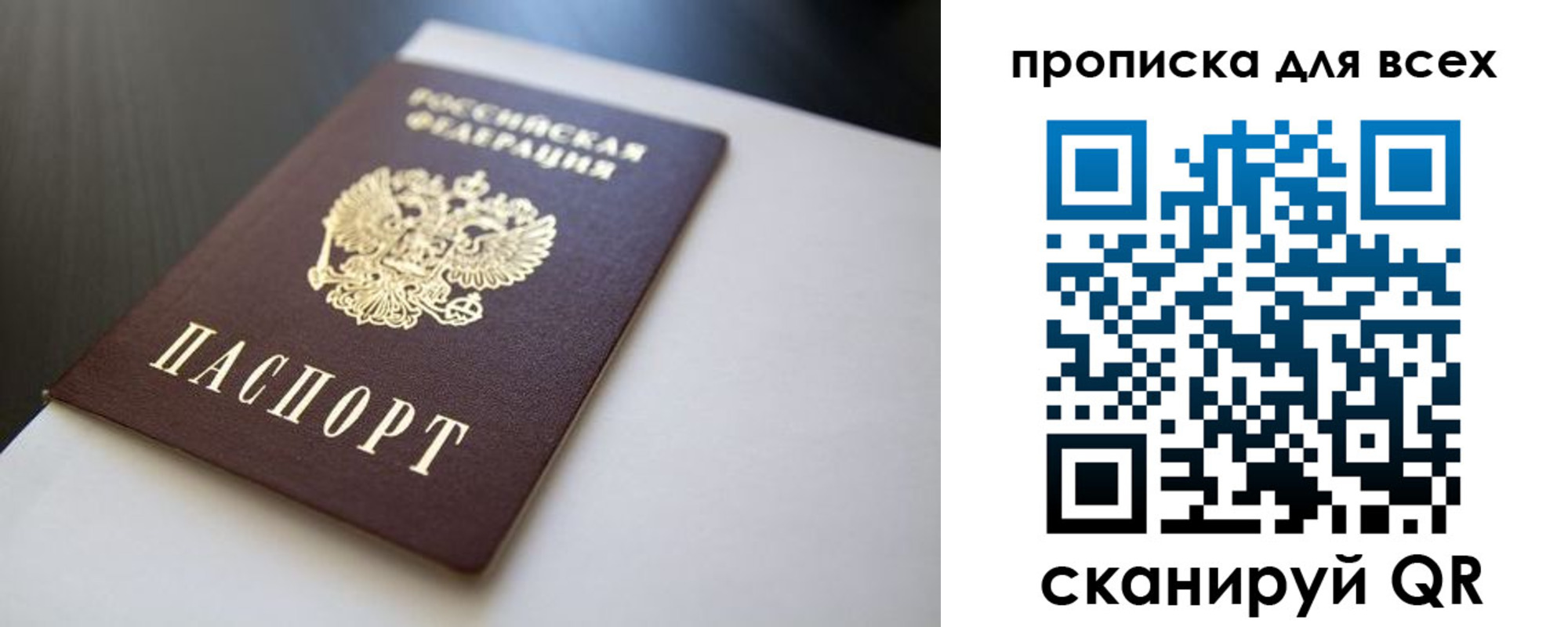прописка в квартире в Рузаевке