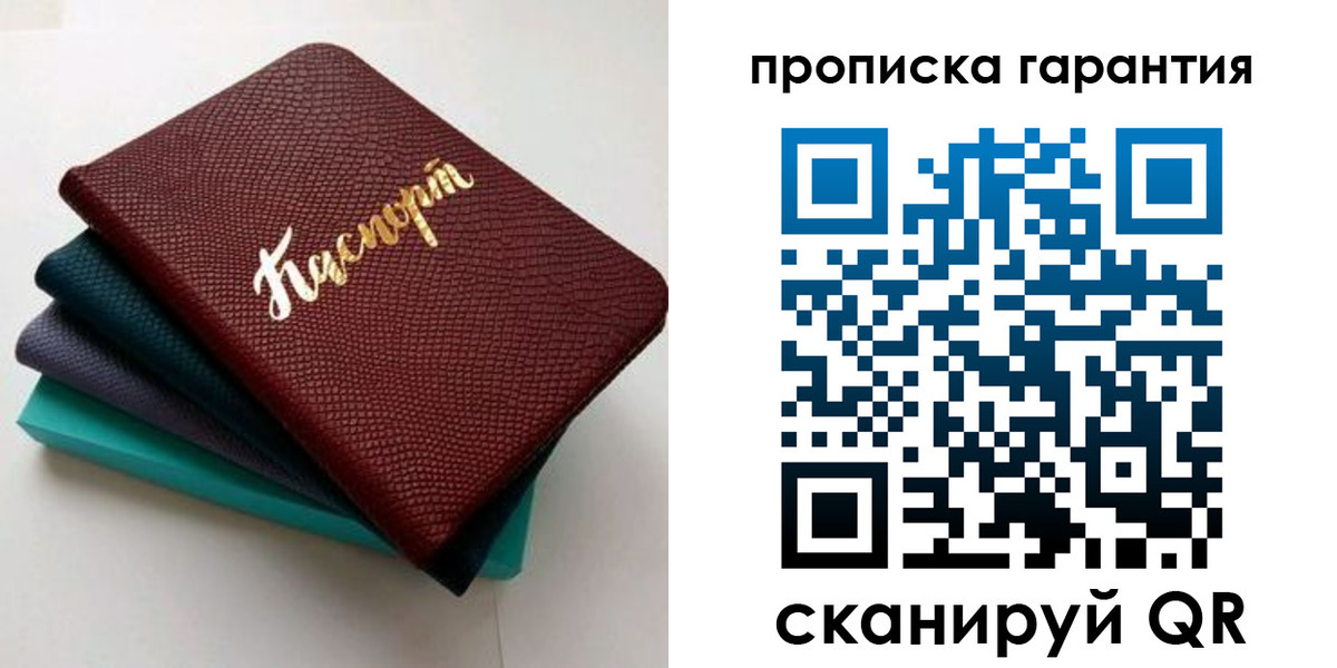 регистрация в Рузаевке