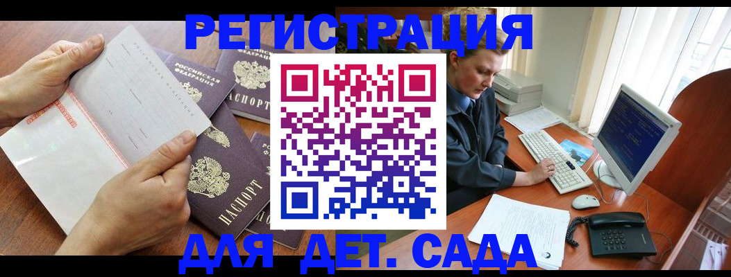 прописка от собственника в Рузаевке