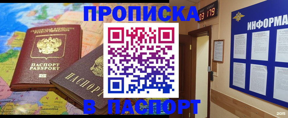 временная регистрация недорого в Рузаевке