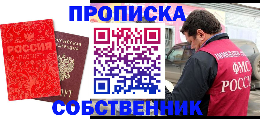 временная регистрация для школы в Рузаевке