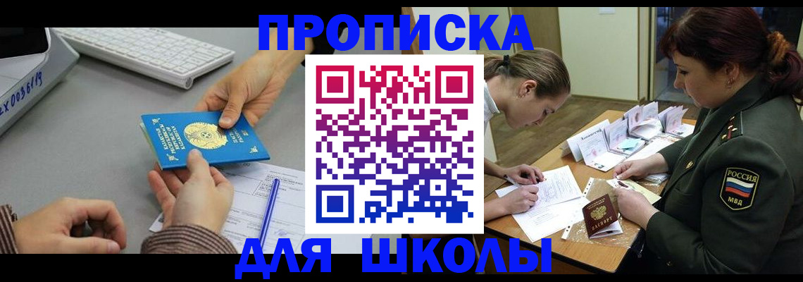 прописка для работы в Рузаевке