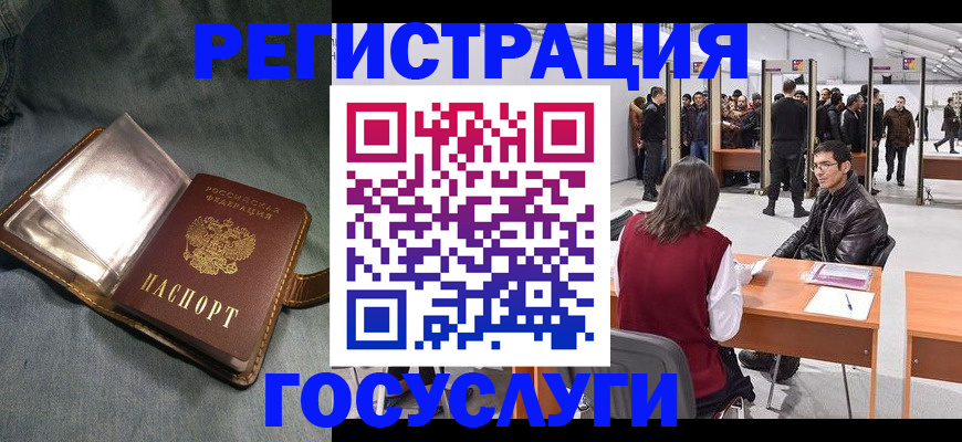 прописка ребенка в Рузаевке