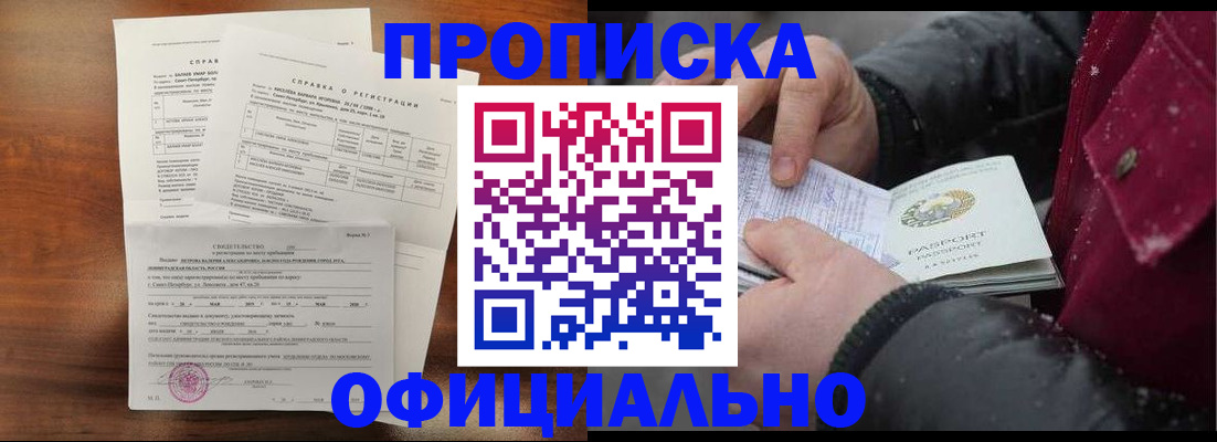 временная регистрация для школы в Рузаевке