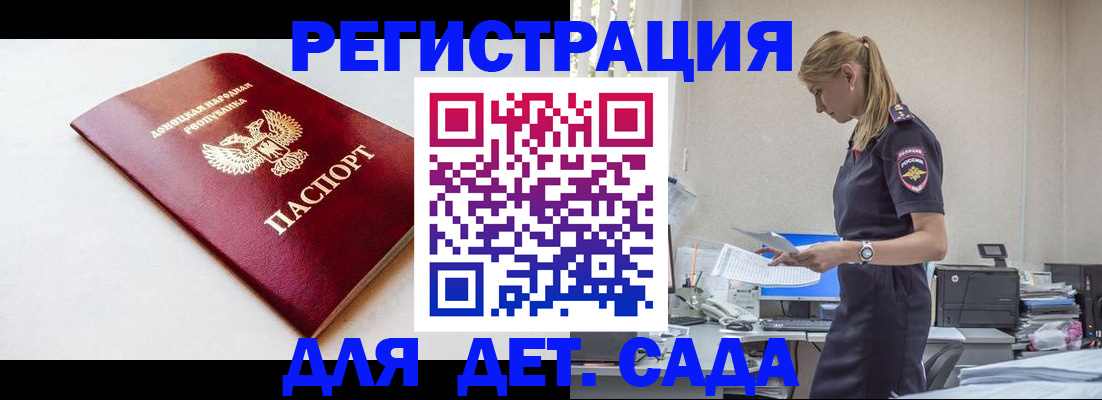 временная регистрация в Рузаевке