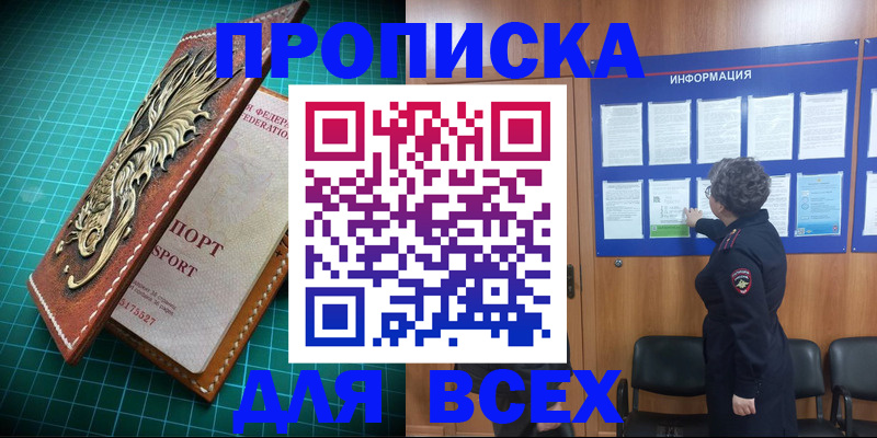 прописка иностранных граждан в Рузаевке