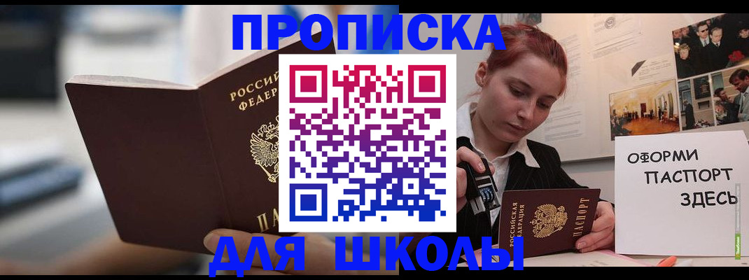 прописка иностранных граждан в Рузаевке