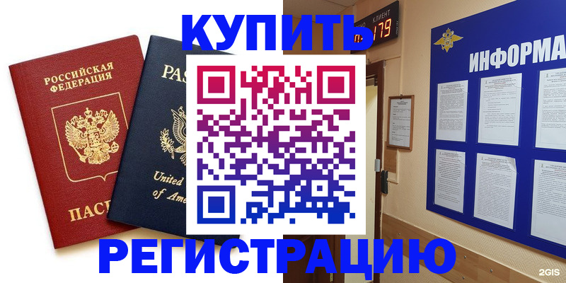 регистрация в Рузаевке