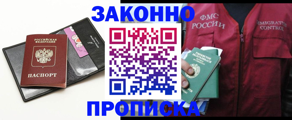 временная регистрация собственник в Рузаевке