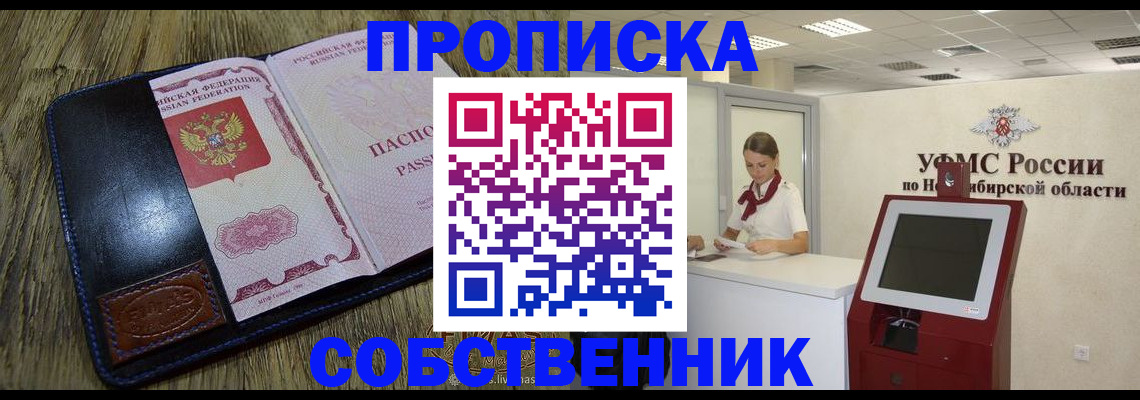 прописка гарантия в Рузаевке